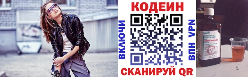 Кодеиновый сироп Lean напиток Lean (лин)  Рудня 